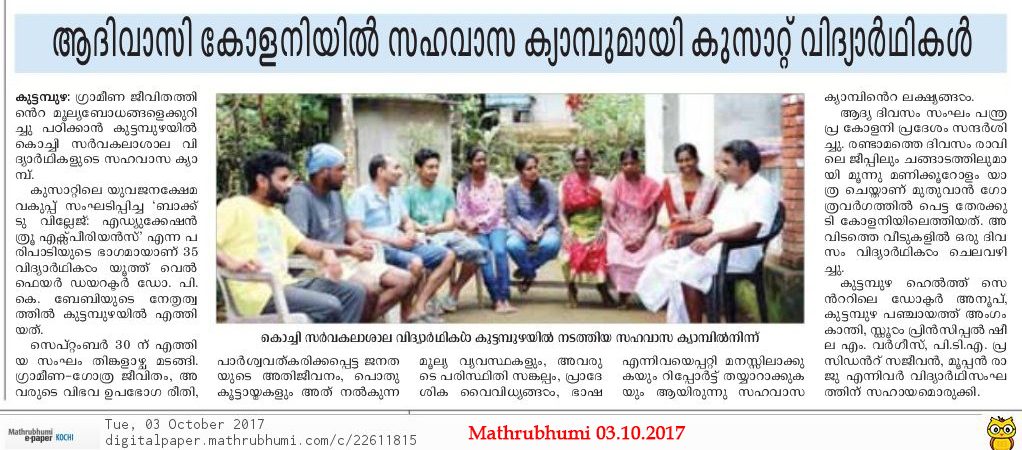 Mathrubhumi 03.10.207 Mathrubhumi 03.10.207