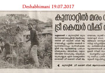 Tree Care week Deshabhimani